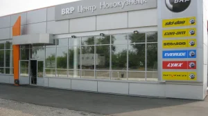 Изображение Автосалон BRP Центр Новокузнецк